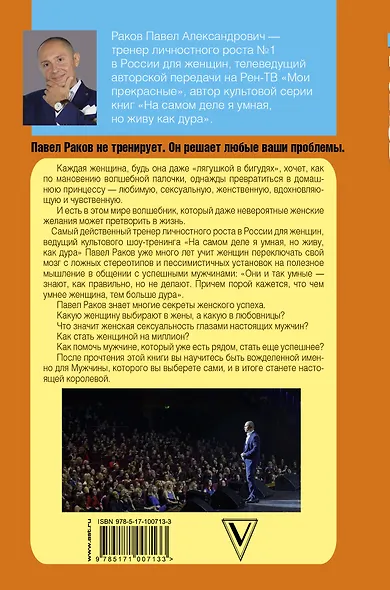 #Непродур для умных дур - фото 2