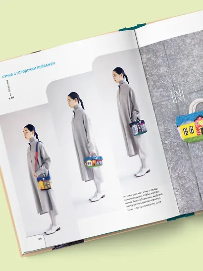 Живописное вязание Эрики Токай. Секреты сочетания цвета, материала и формы - фото 8