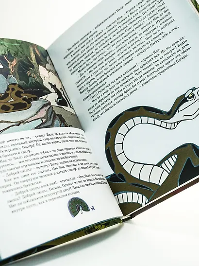 Маугли - фото 7