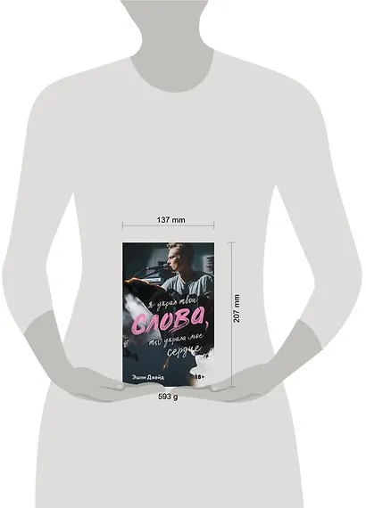 Слова - фото 8