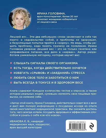 Я знаю о весе все... и даже больше... И ты теперь тоже - фото 2