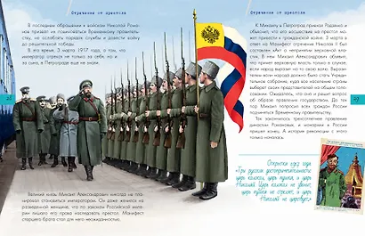 Революция 1917 года - фото 12