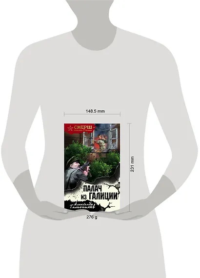 Палач из Галиции - фото 4