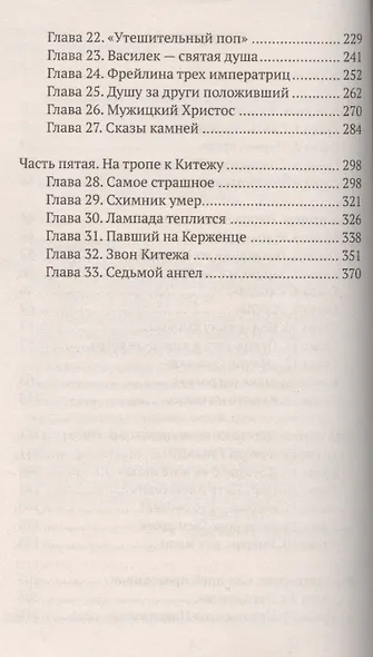 Неугасимая лампада - фото 3