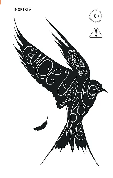 Самое ценное во мне - фото 1