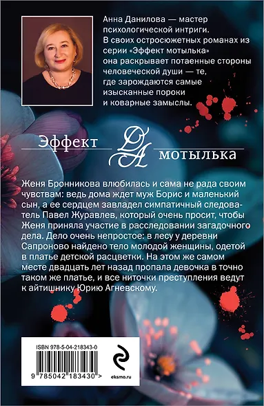 Лесная кукла - фото 2