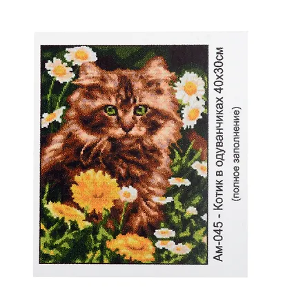 Алмазная мозаика с квадратными стразами (полное заполнение) "Котик в одуванчиках", 30 х 40 см - фото 1
