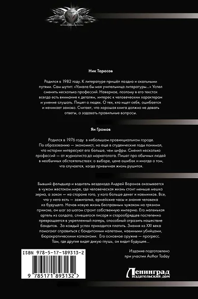 Старатель (сборник) - фото 2