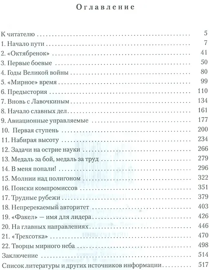 Петр Грушин - фото 2