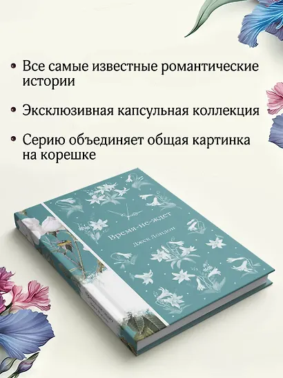 Время-не-ждет - фото 8