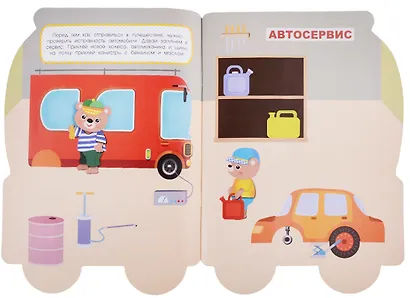 Наклейки для малышей. автомобиль д/зверят - фото 2