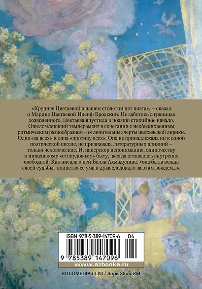 Волшебный фонарь - фото 2