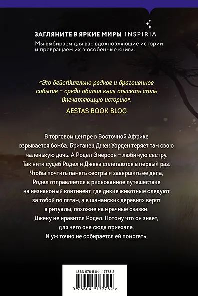 Дорога солнца и тумана - фото 2