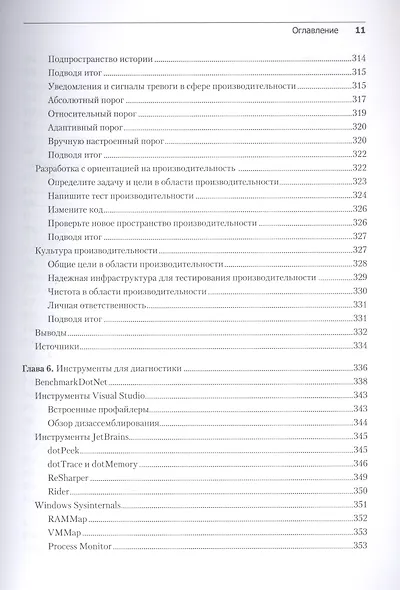 Профессиональный бенчмарк: искусство измерения производительности - фото 8