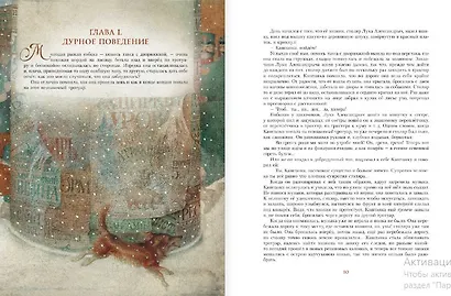 Русская классика в иллюстрациях Геннадия Спирина - фото 10
