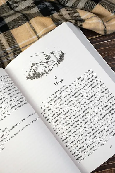 Династия Скоген - фото 9