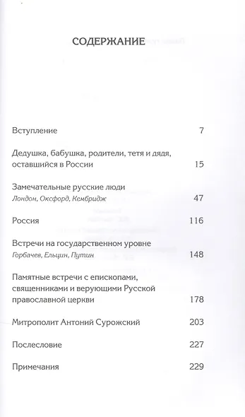 Встречи - фото 2
