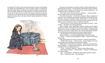 Маленькая принцесса - фото 8