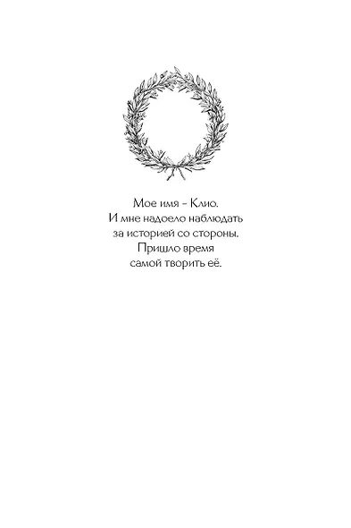 Сезон вдохновения - фото 3