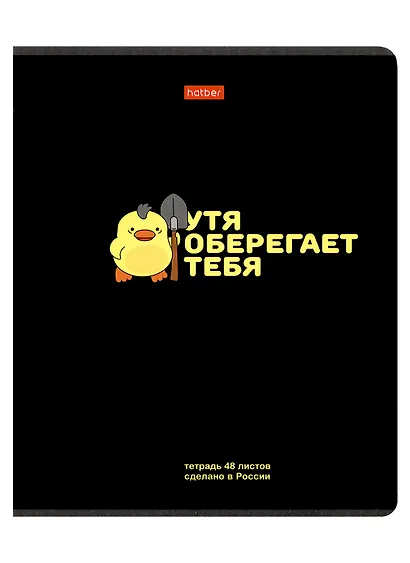 Тетрадь в клетку Hatber, "УтяКря", 48 листов, в ассортименте - фото 5