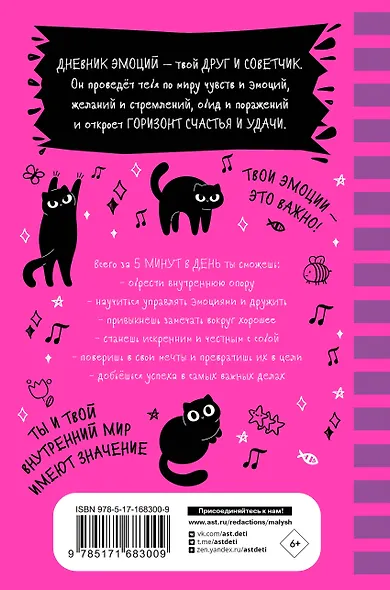 5 минут, которые изменят жизнь - фото 2