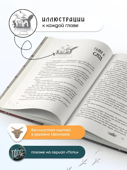 Ивановка - фото 5