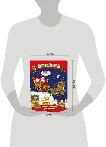 Новый год (книги с окошками) - фото 4