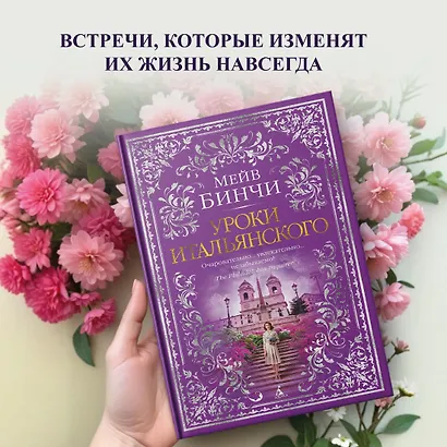 Уроки итальянского - фото 4