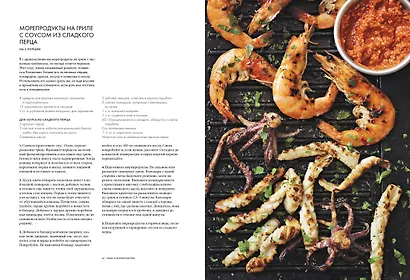 Курс элементарной кулинарии. Готовим уверенно - фото 7