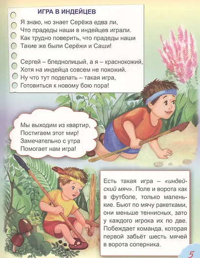 Как я живу Читаем размышляем отвечаем - фото 4