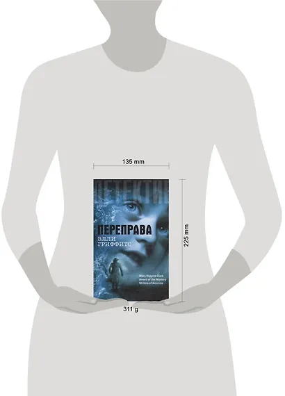 Переправа : роман - фото 2