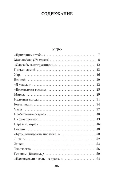 "Все начинается с любви..." - фото 6