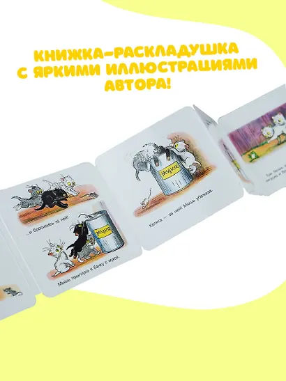 Три котёнка. Рис. В. Сутеева - фото 6