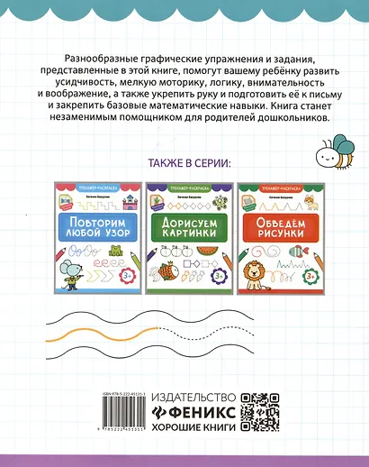 Погуляем по дорожкам - фото 2