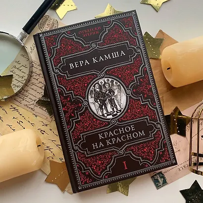 Красное на красном - фото 10