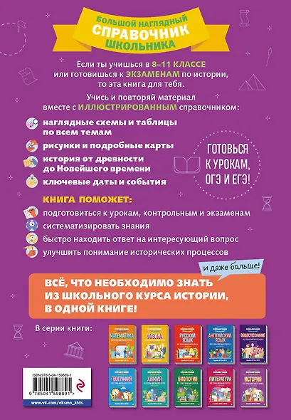 История - фото 2