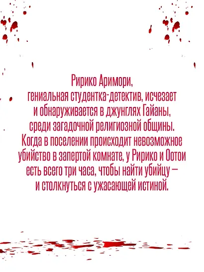Бог в запертой комнате - фото 6