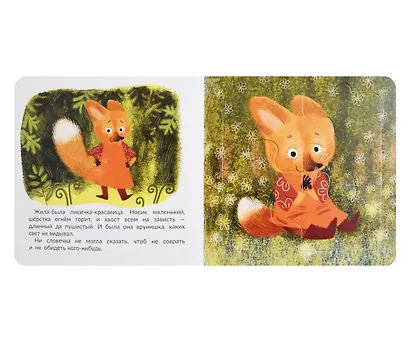 Не буду врунишкой! - фото 2