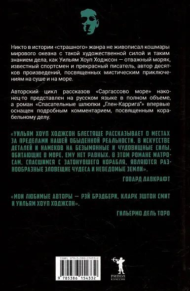 Тварь среди водорослей - фото 2