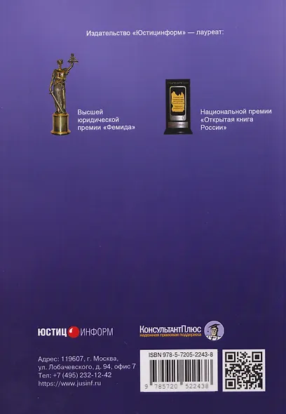 Система КонсультантПлюс: учебно-методическое пособие - фото 2