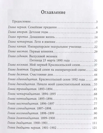 Воспоминания - фото 2