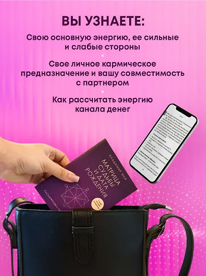Матрица судьбы и дата рождения. Расшифровка предназначения - фото 7