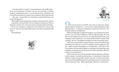 Парящий тигр - фото 6