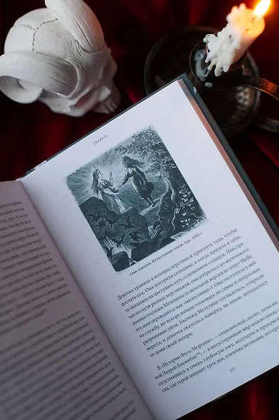 Мифы о смерти. От островов блаженных и знаков-предвестников до дьявольских рыцарей и дара бессмертия - фото 12