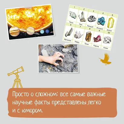 Космос. Солнечная система. Планеты и спутники - фото 5