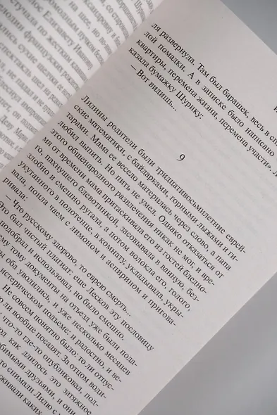 Искренне Ваш Шурик - фото 7