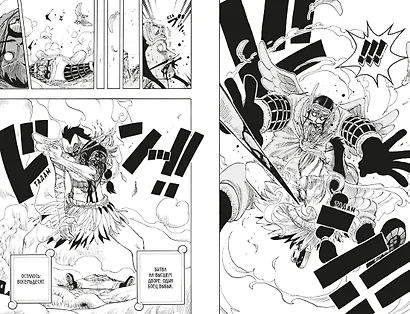Ван-Пис. Книга 10 (Том 28, 29, 30) - Яростный Демон Вайпер. (One Piece / Большой куш). Манга - фото 5