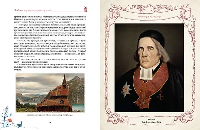 Любимые сказки из страны троллей. Норвежские волшебные истории о троллях, гномах и других существах - фото 6