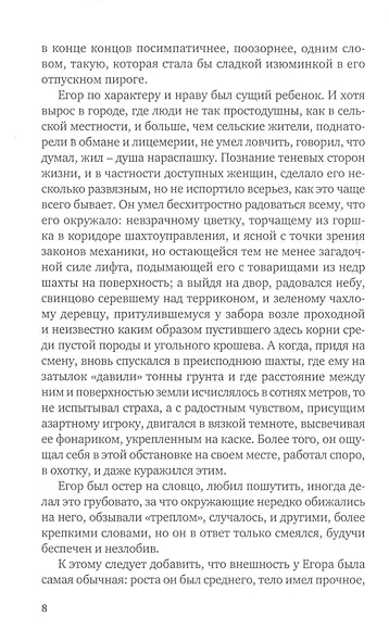 Головокружение в конце лета - фото 4