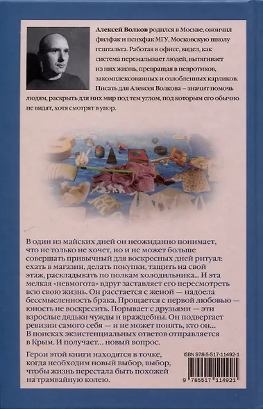 Услышать сердце - фото 2